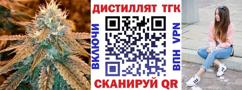 Дистиллят ТГК вейп с тгк Петушки